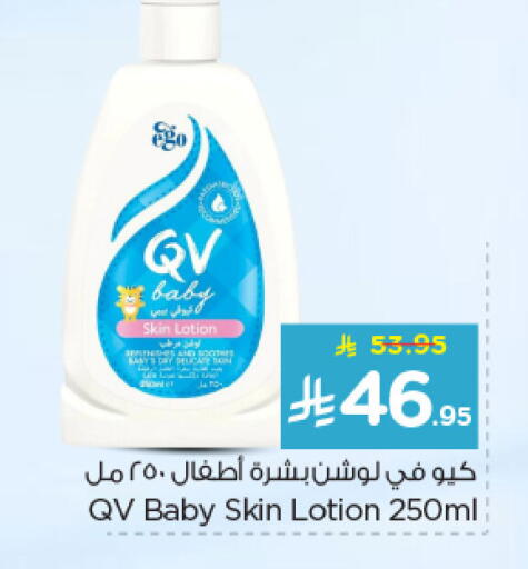 available at نستو in مملكة العربية السعودية, السعودية, سعودية - الجبيل‎