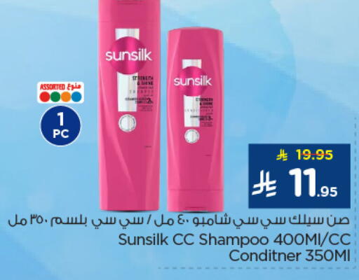 available at Nesto in KSA, Saudi Arabia, Saudi - Jubail