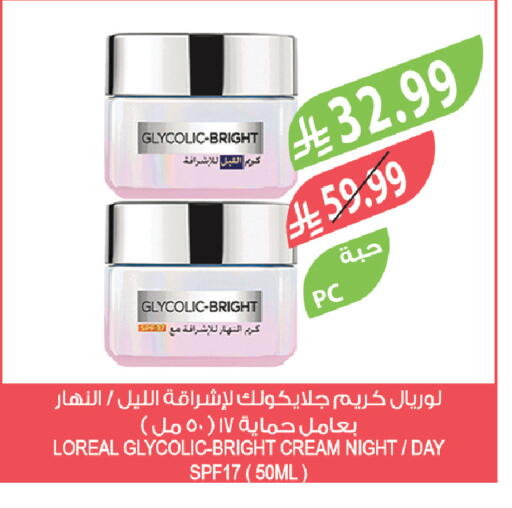 available at Farm  in KSA, Saudi Arabia, Saudi - Tabuk