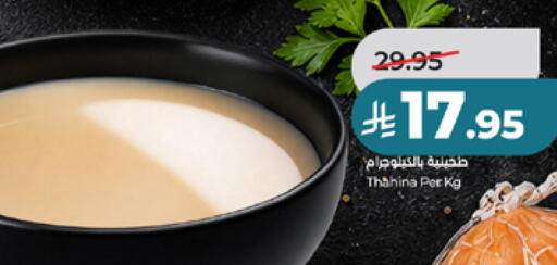 available at لولو هايبرماركت in مملكة العربية السعودية, السعودية, سعودية - الطائف