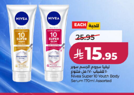 available at LULU Hypermarket in KSA, Saudi Arabia, Saudi - Khamis Mushait