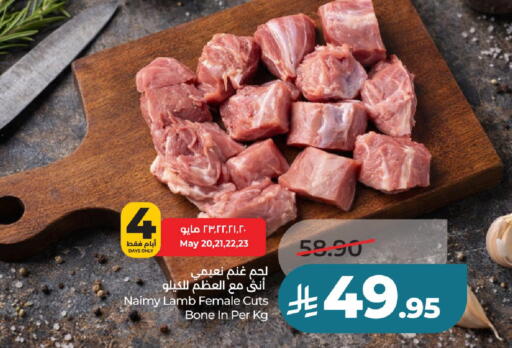 available at لولو هايبرماركت in مملكة العربية السعودية, السعودية, سعودية - عنيزة