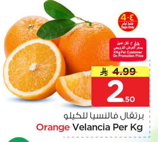 Orange available at Nesto in KSA, Saudi Arabia, Saudi - Dammam