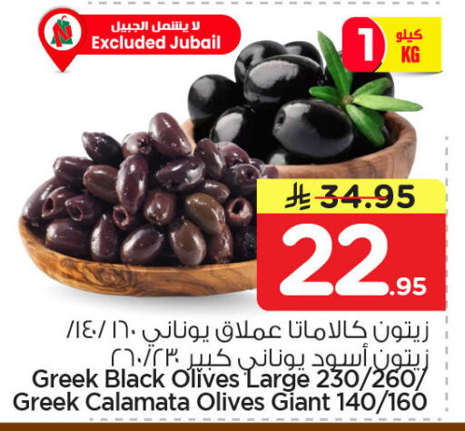 available at نستو in مملكة العربية السعودية, السعودية, سعودية - الجبيل‎