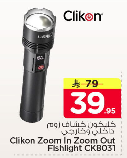 available at Nesto in KSA, Saudi Arabia, Saudi - Jubail