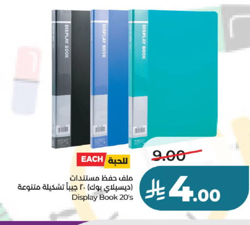 available at LULU Hypermarket in KSA, Saudi Arabia, Saudi - Al-Kharj