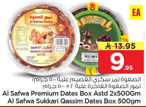 available at نستو in مملكة العربية السعودية, السعودية, سعودية - الجبيل‎