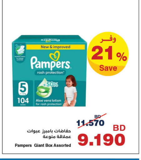 available at هايبرماكس in البحرين