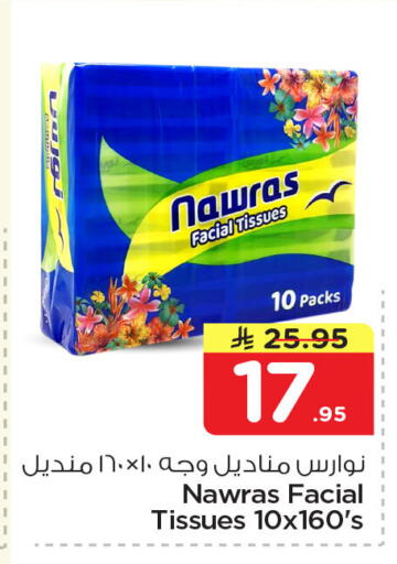 available at Nesto in KSA, Saudi Arabia, Saudi - Dammam