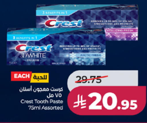 available at LULU Hypermarket in KSA, Saudi Arabia, Saudi - Ta'if