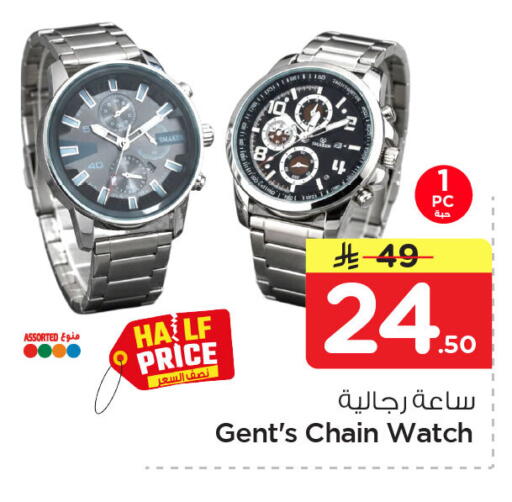 available at Nesto in KSA, Saudi Arabia, Saudi - Dammam