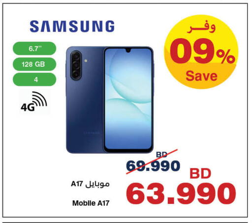 available at HyperMax in Bahrain