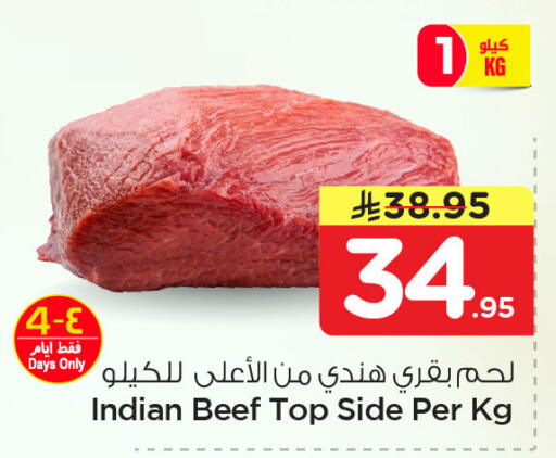 available at نستو in مملكة العربية السعودية, السعودية, سعودية - المنطقة الشرقية