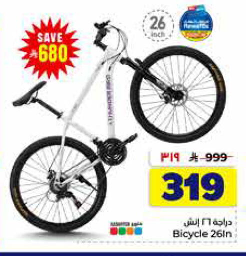 available at Hyper Al Wafa in KSA, Saudi Arabia, Saudi - Jeddah