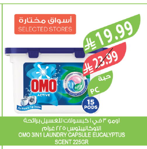 available at المزرعة in مملكة العربية السعودية, السعودية, سعودية - تبوك