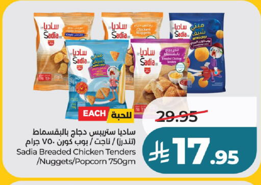 available at LULU Hypermarket in KSA, Saudi Arabia, Saudi - Unayzah
