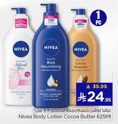 available at Nesto in KSA, Saudi Arabia, Saudi - Riyadh