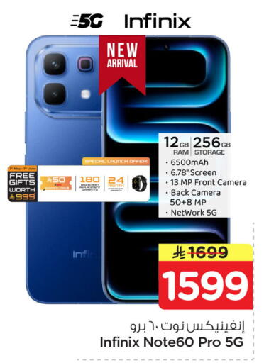available at Nesto in KSA, Saudi Arabia, Saudi - Dammam