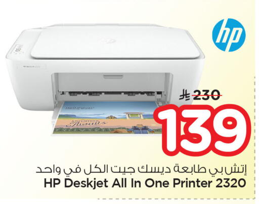 available at نستو in مملكة العربية السعودية, السعودية, سعودية - الجبيل‎