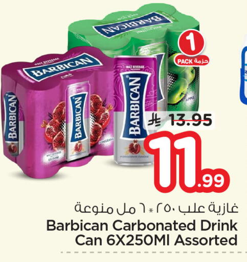 available at نستو in مملكة العربية السعودية, السعودية, سعودية - الجبيل‎