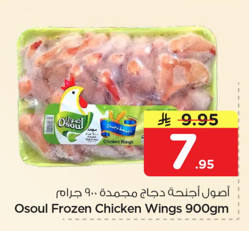 available at نستو in مملكة العربية السعودية, السعودية, سعودية - الجبيل‎