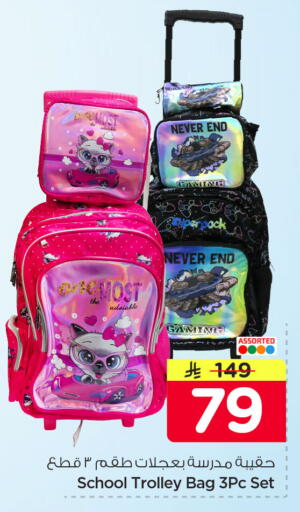 available at Nesto in KSA, Saudi Arabia, Saudi - Jubail