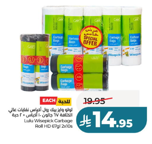 available at LULU Hypermarket in KSA, Saudi Arabia, Saudi - Al-Kharj