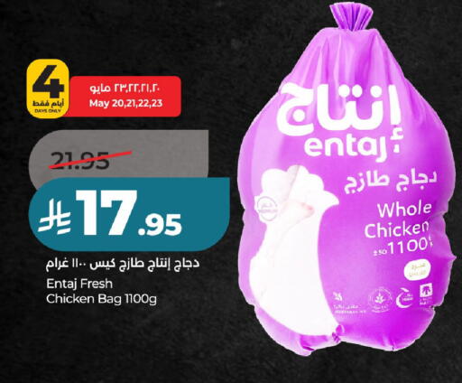 available at لولو هايبرماركت in مملكة العربية السعودية, السعودية, سعودية - عنيزة