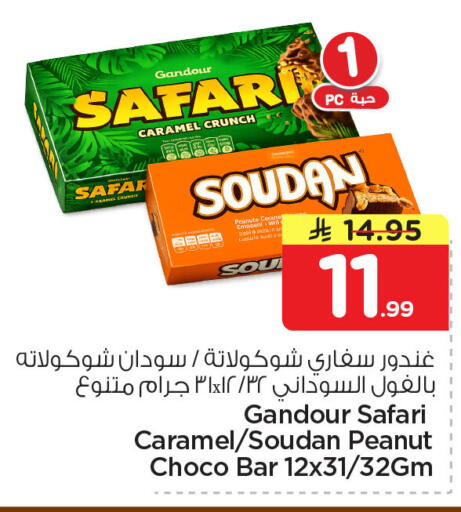 available at Nesto in KSA, Saudi Arabia, Saudi - Jubail