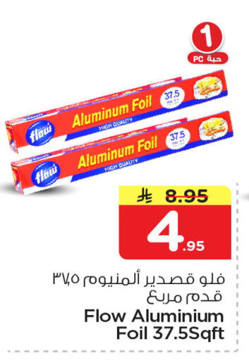 available at نستو in مملكة العربية السعودية, السعودية, سعودية - المنطقة الشرقية
