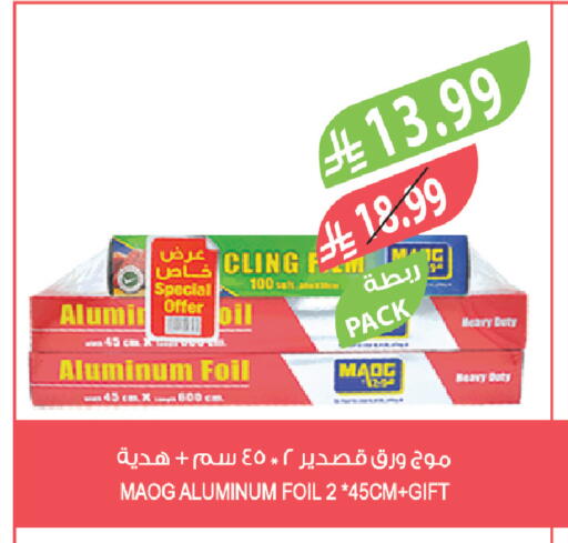 available at Farm  in KSA, Saudi Arabia, Saudi - Tabuk