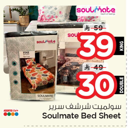 available at نستو in مملكة العربية السعودية, السعودية, سعودية - المنطقة الشرقية