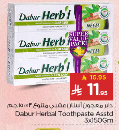 available at Nesto in KSA, Saudi Arabia, Saudi - Dammam