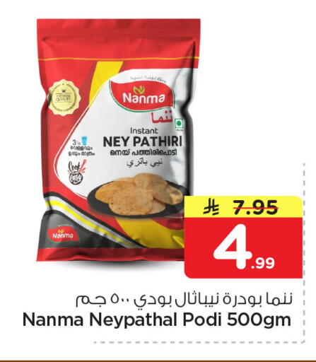 available at Nesto in KSA, Saudi Arabia, Saudi - Dammam