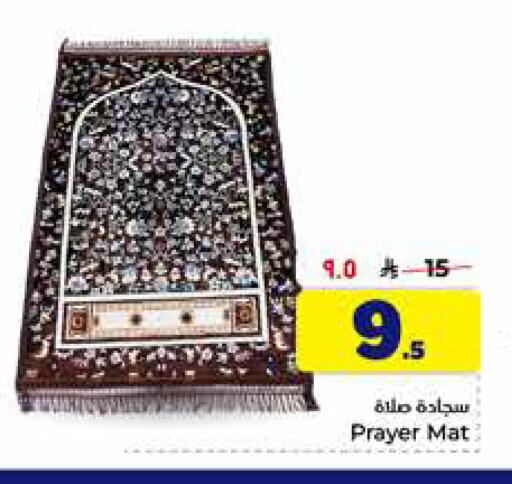 available at هايبر الوفاء in مملكة العربية السعودية, السعودية, سعودية - الخرج