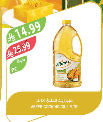 available at المزرعة in مملكة العربية السعودية, السعودية, سعودية - تبوك