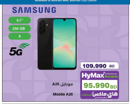 available at HyperMax in Bahrain