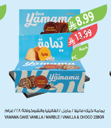 Vanilla available at المزرعة in مملكة العربية السعودية, السعودية, سعودية - ينبع