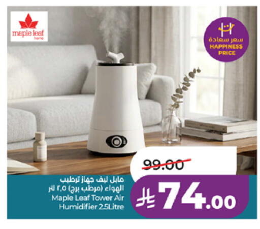 available at لولو هايبرماركت in مملكة العربية السعودية, السعودية, سعودية - الطائف