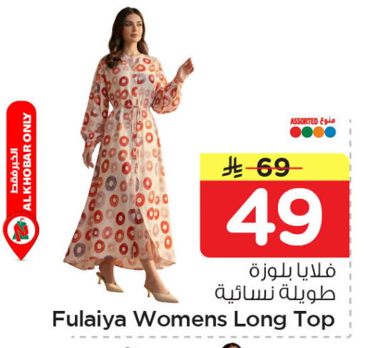 available at نستو in مملكة العربية السعودية, السعودية, سعودية - المنطقة الشرقية