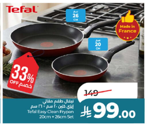 available at LULU Hypermarket in KSA, Saudi Arabia, Saudi - Khamis Mushait