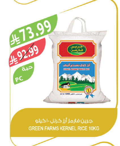 available at المزرعة in مملكة العربية السعودية, السعودية, سعودية - تبوك