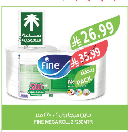 available at المزرعة in مملكة العربية السعودية, السعودية, سعودية - تبوك