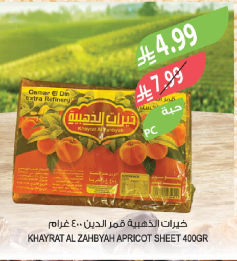 Apricot available at Farm  in KSA, Saudi Arabia, Saudi - Tabuk