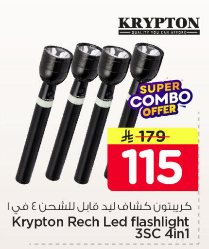 available at Nesto in KSA, Saudi Arabia, Saudi - Jubail