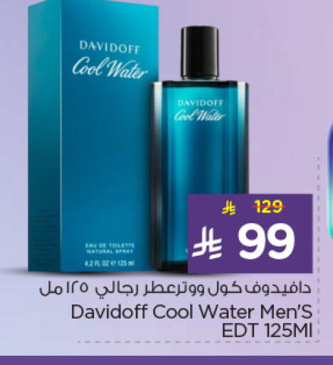 available at نستو in مملكة العربية السعودية, السعودية, سعودية - المنطقة الشرقية