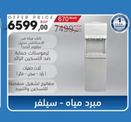 available at مارت فيل in Egypt - القاهرة