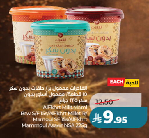 available at لولو هايبرماركت in مملكة العربية السعودية, السعودية, سعودية - ينبع
