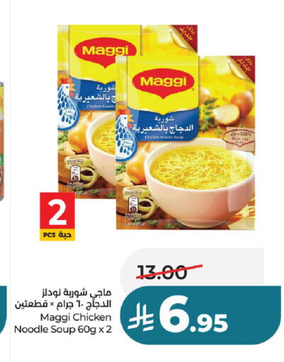 available at لولو هايبرماركت in مملكة العربية السعودية, السعودية, سعودية - عنيزة