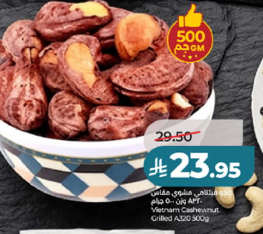 available at لولو هايبرماركت in مملكة العربية السعودية, السعودية, سعودية - الطائف